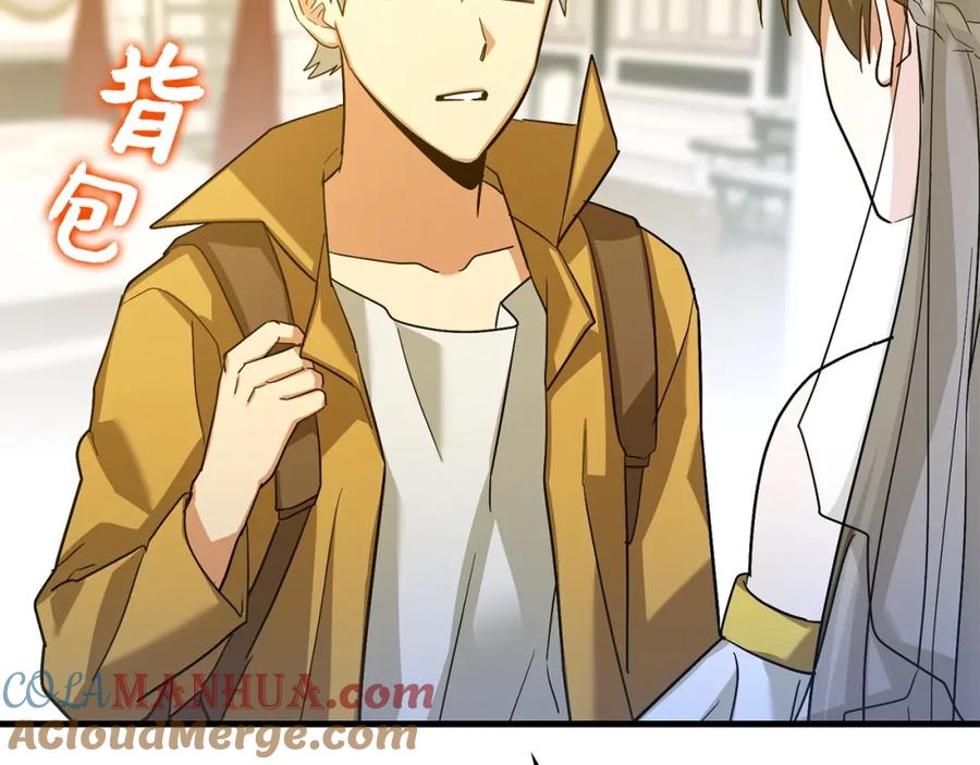 圣子是什么狗屁，这是现代医学的力量 - 第26话 一同上路 - 第233张图