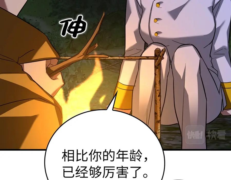 圣子是什么狗屁，这是现代医学的力量 - 第26话 一同上路 - 第66张图