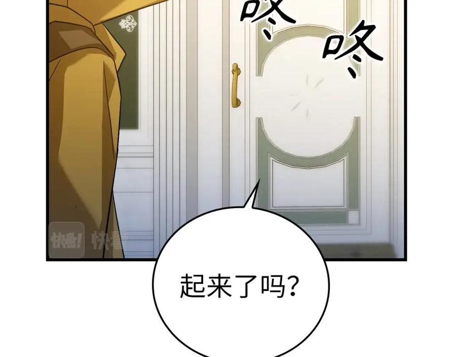 圣子是什么狗屁，这是现代医学的力量 - 第26话 一同上路 - 第230张图