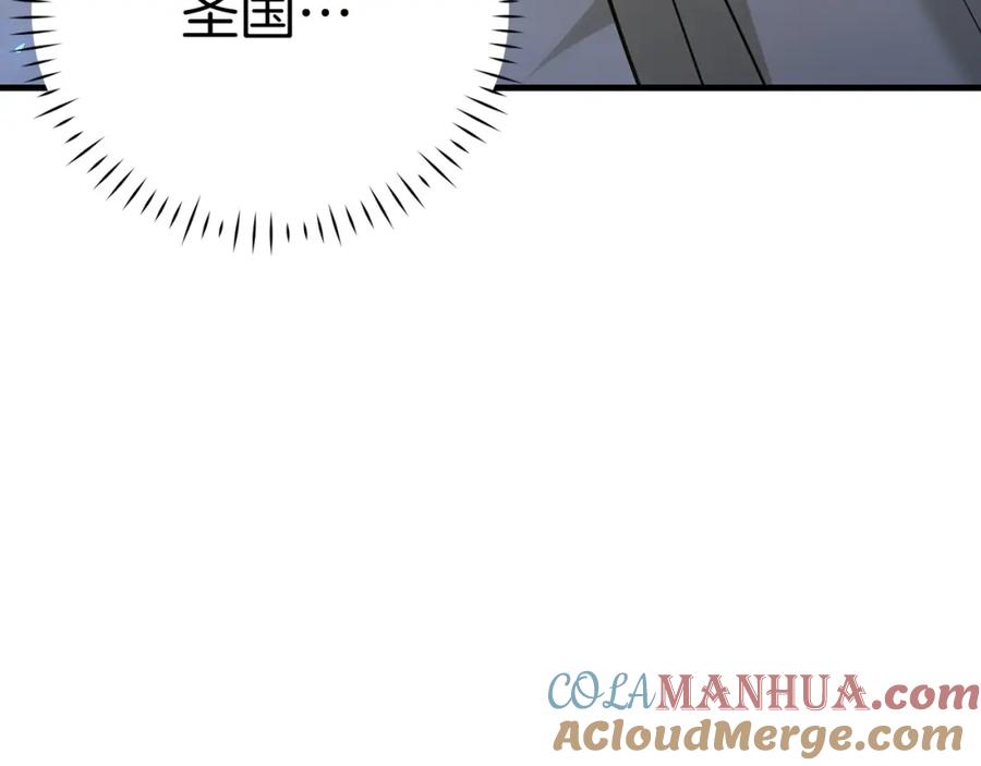 圣子是什么狗屁，这是现代医学的力量 - 第26话 一同上路 - 第221张图