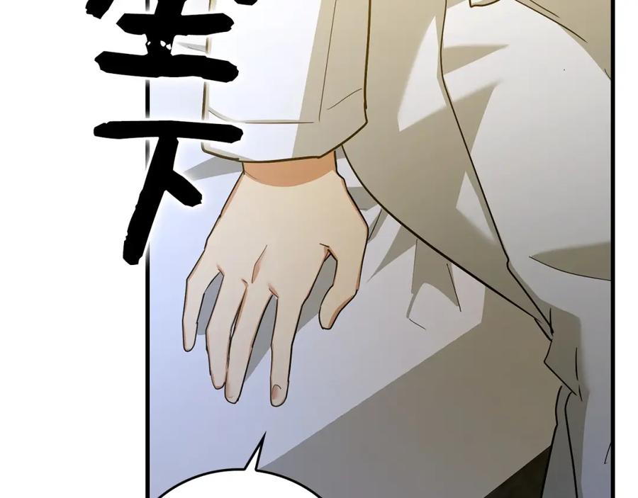 圣子是什么狗屁，这是现代医学的力量 - 第26话 一同上路 - 第216张图