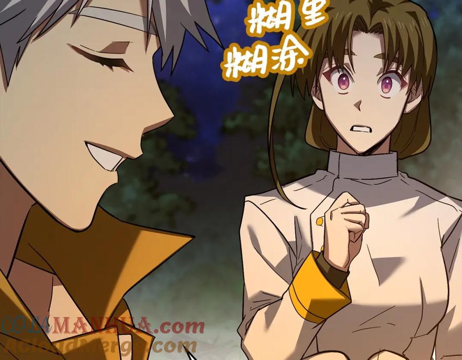 圣子是什么狗屁，这是现代医学的力量 - 第26话 一同上路 - 第93张图