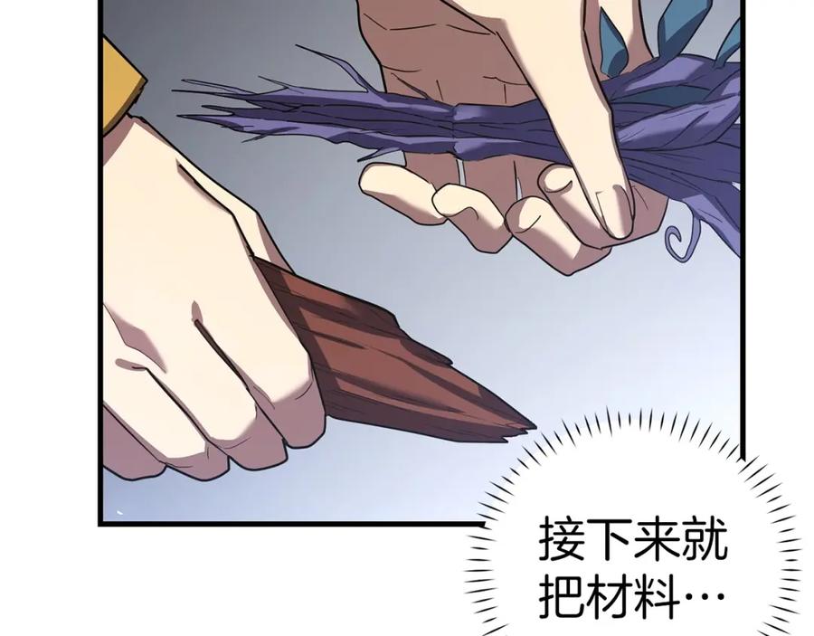 圣子是什么狗屁，这是现代医学的力量 - 第26话 一同上路 - 第75张图