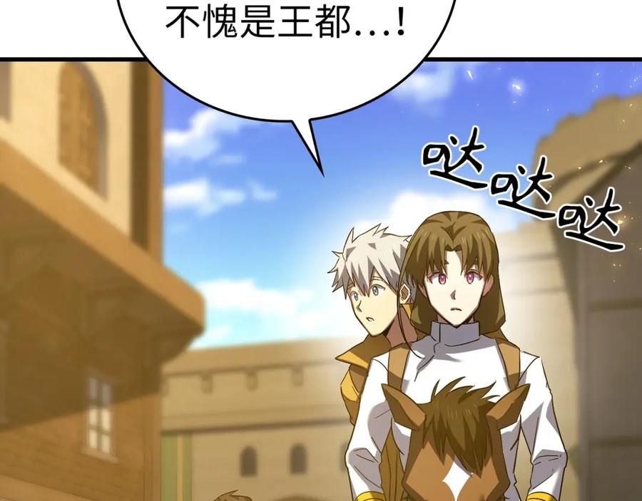 圣子是什么狗屁，这是现代医学的力量 - 第26话 一同上路 - 第139张图