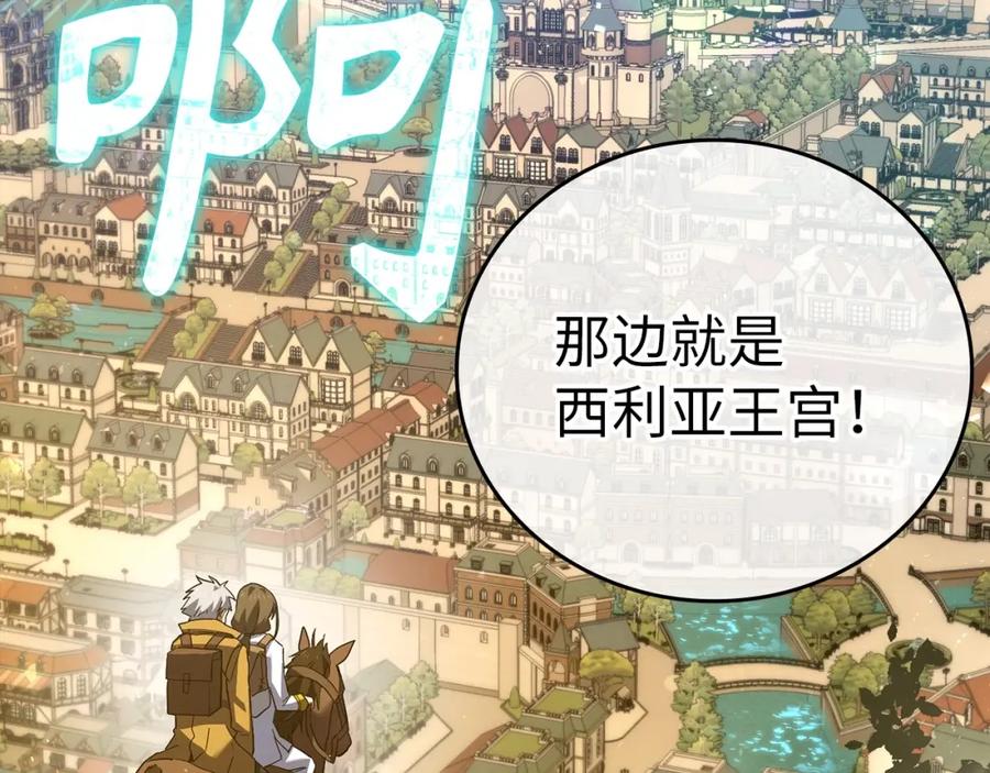 圣子是什么狗屁，这是现代医学的力量 - 第26话 一同上路 - 第136张图