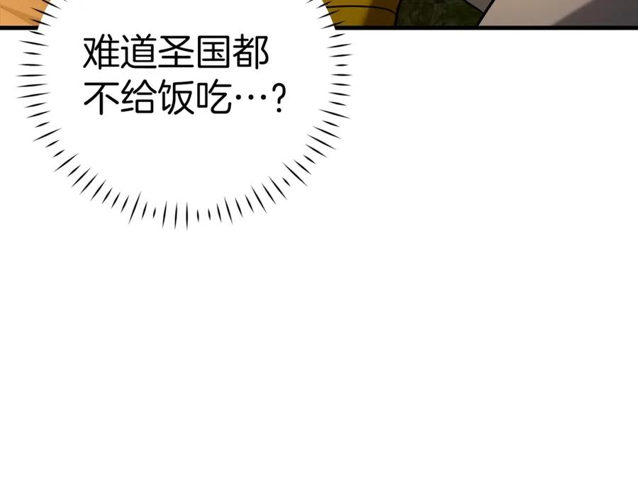 圣子是什么狗屁，这是现代医学的力量 - 第26话 一同上路 - 第127张图