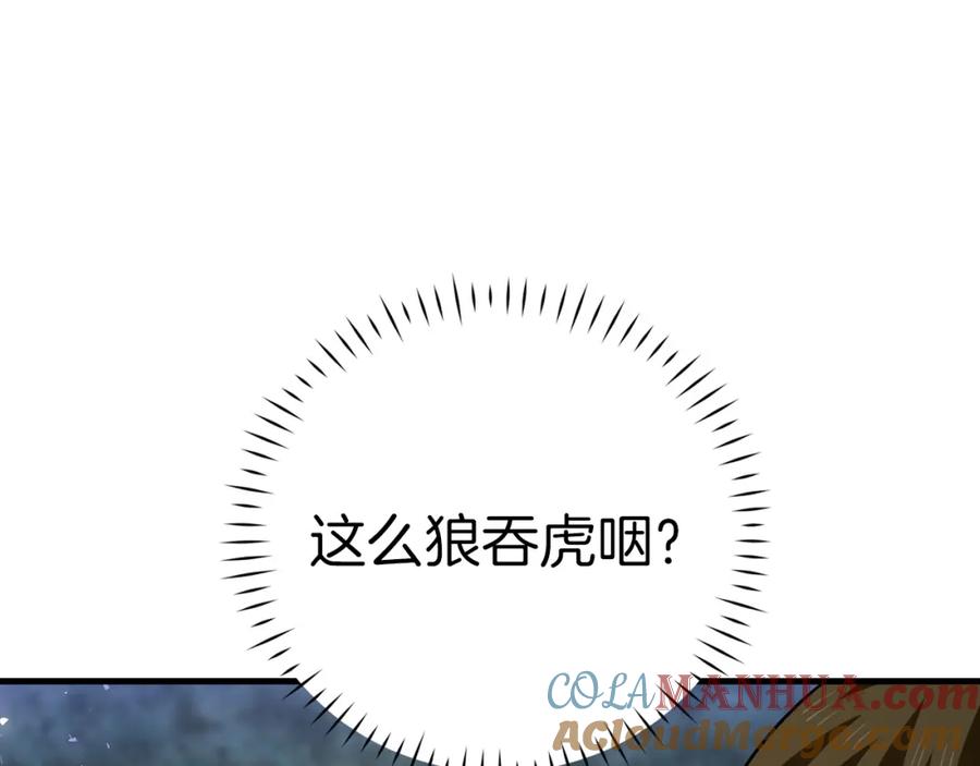 圣子是什么狗屁，这是现代医学的力量 - 第26话 一同上路 - 第125张图