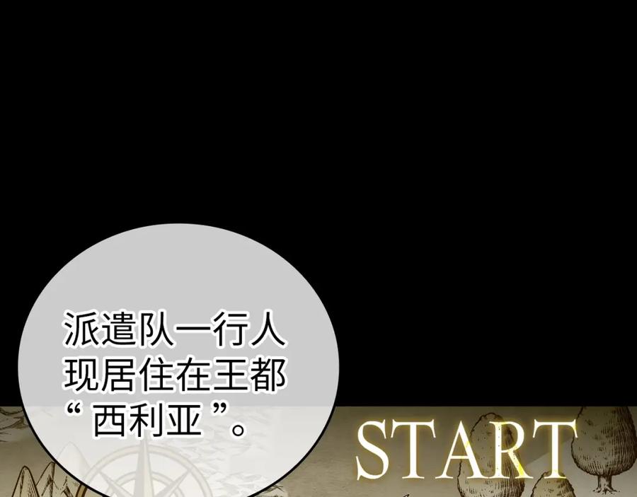 圣子是什么狗屁，这是现代医学的力量 - 第26话 一同上路 - 第11张图