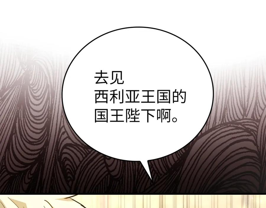 圣子是什么狗屁，这是现代医学的力量 - 第26话 一同上路 - 第248张图