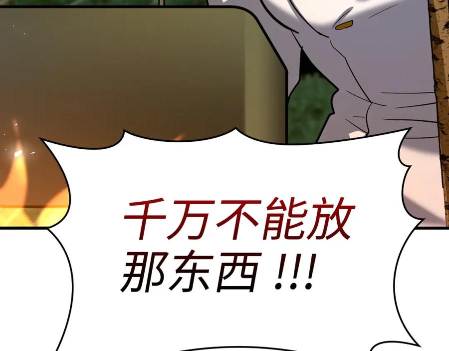 圣子是什么狗屁，这是现代医学的力量 - 第26话 一同上路 - 第82张图