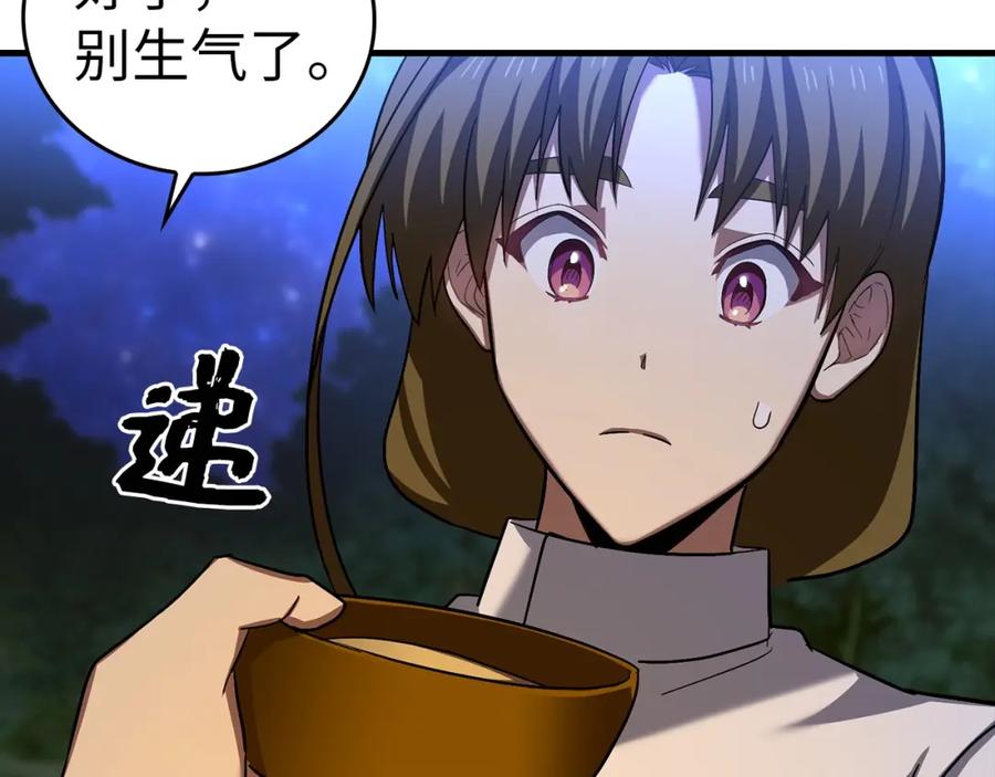 圣子是什么狗屁，这是现代医学的力量 - 第26话 一同上路 - 第106张图