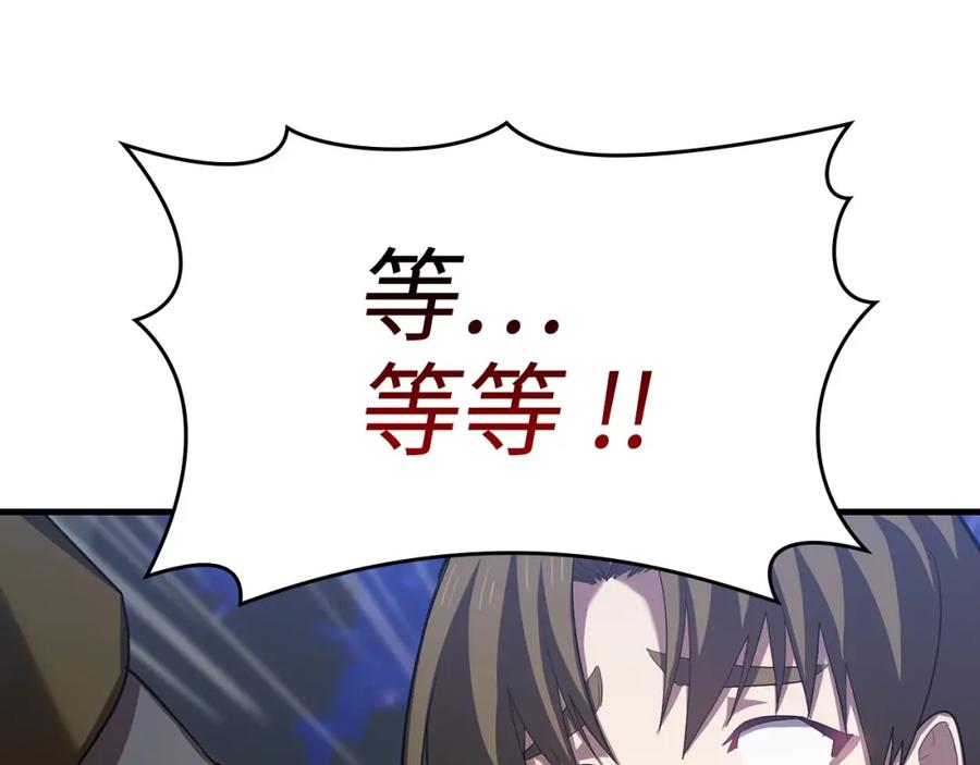 圣子是什么狗屁，这是现代医学的力量 - 第26话 一同上路 - 第80张图