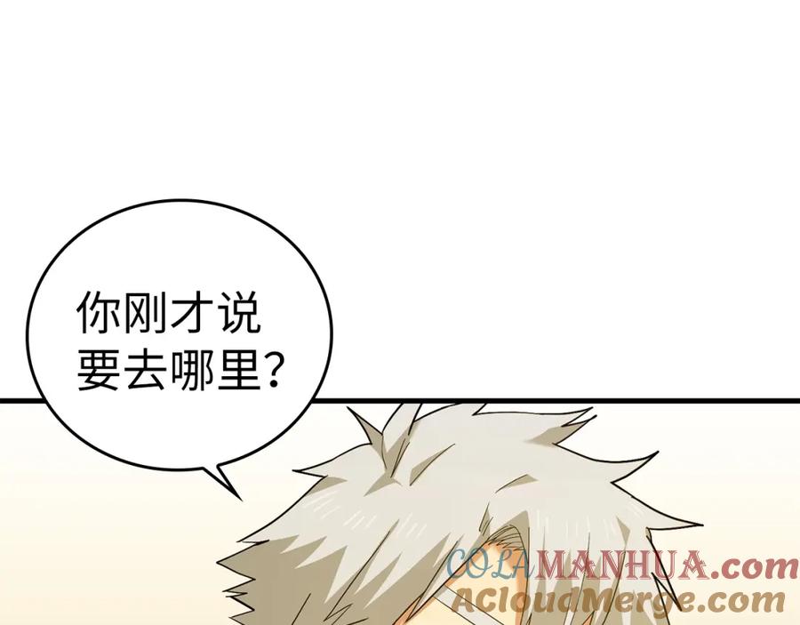 圣子是什么狗屁，这是现代医学的力量 - 第26话 一同上路 - 第245张图