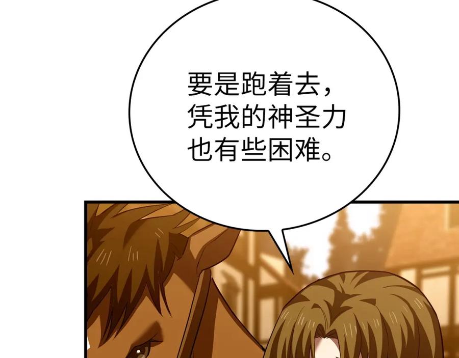 圣子是什么狗屁，这是现代医学的力量 - 第26话 一同上路 - 第32张图