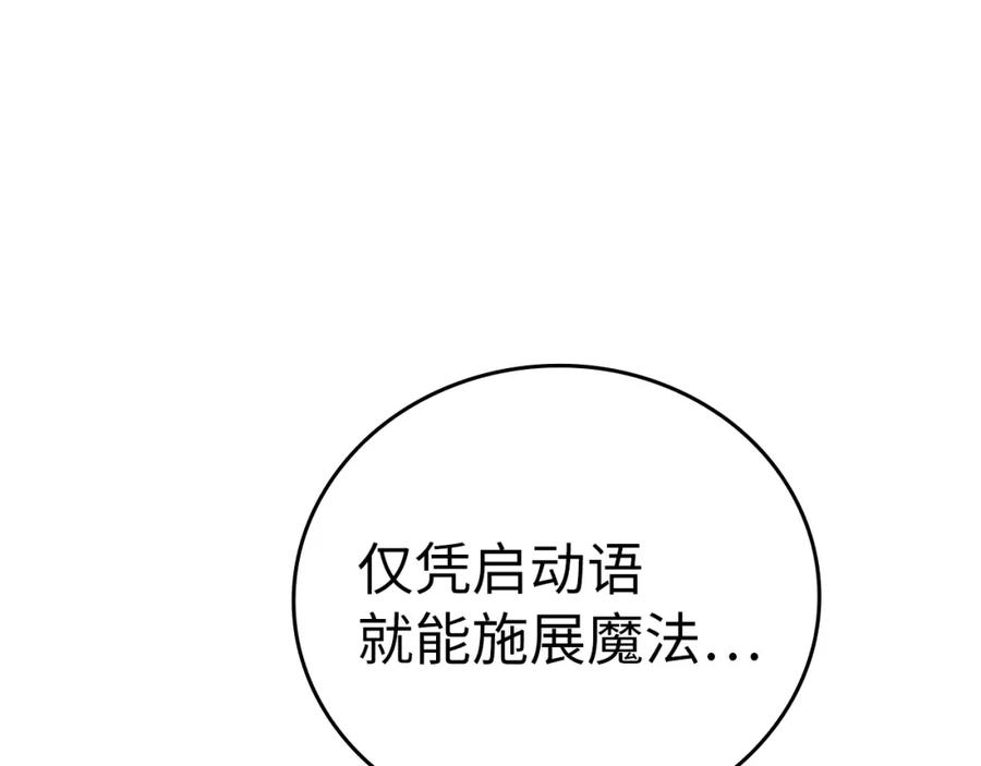 圣子是什么狗屁，这是现代医学的力量 - 第26话 一同上路 - 第64张图