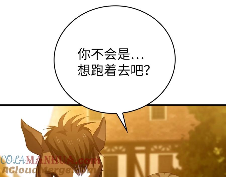 圣子是什么狗屁，这是现代医学的力量 - 第26话 一同上路 - 第25张图