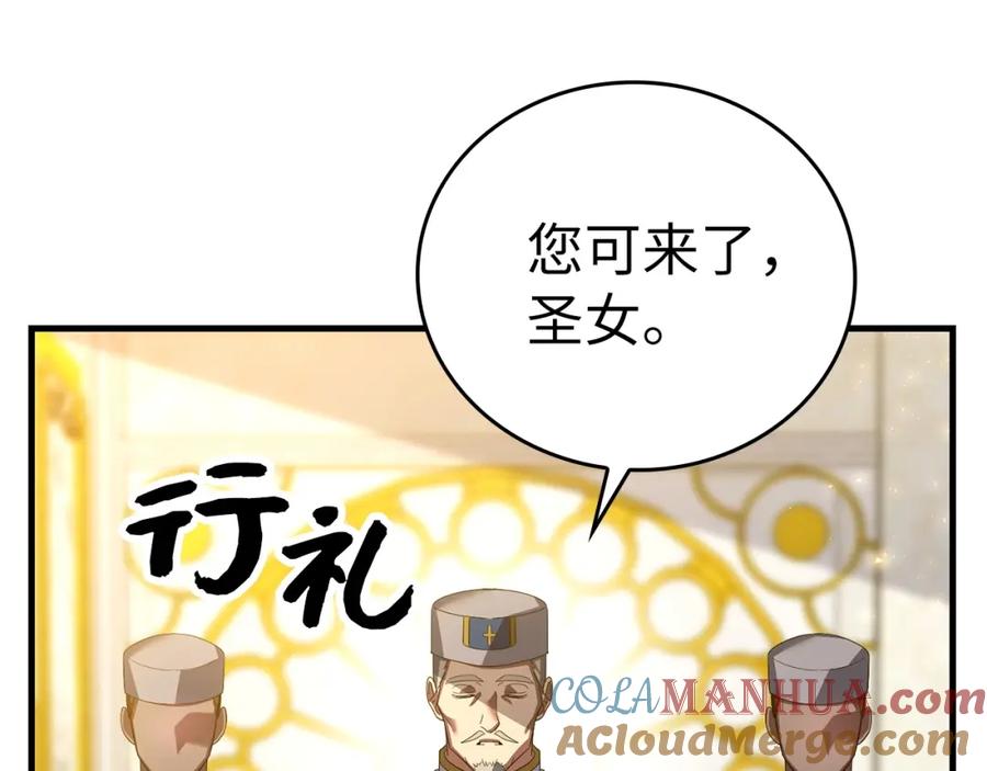 圣子是什么狗屁，这是现代医学的力量 - 第26话 一同上路 - 第173张图