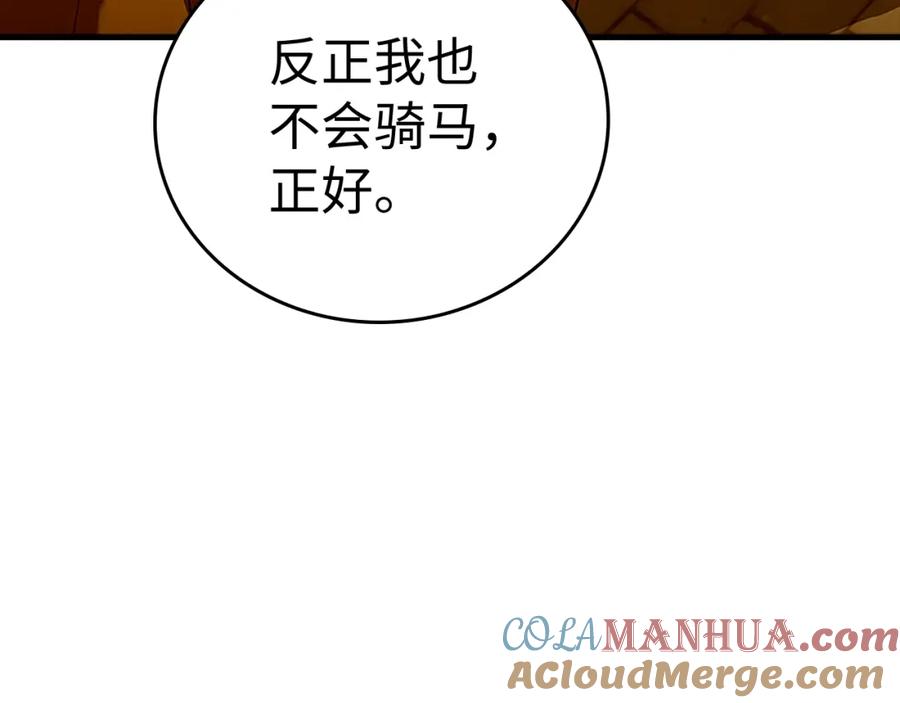 圣子是什么狗屁，这是现代医学的力量 - 第26话 一同上路 - 第45张图