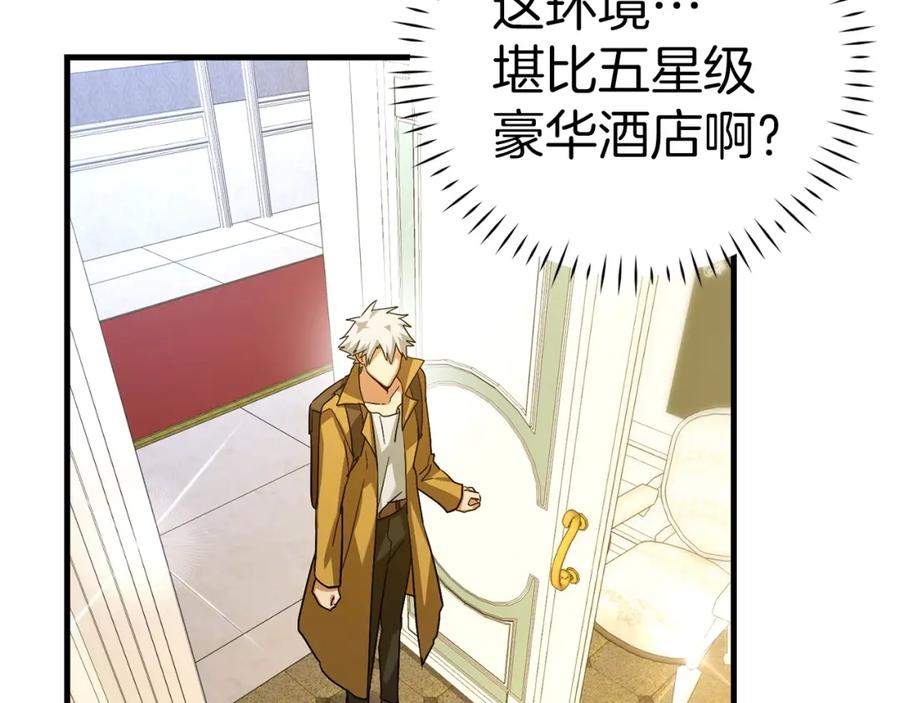 圣子是什么狗屁，这是现代医学的力量 - 第26话 一同上路 - 第194张图