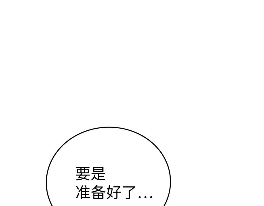 圣子是什么狗屁，这是现代医学的力量 - 第26话 一同上路 - 第235张图