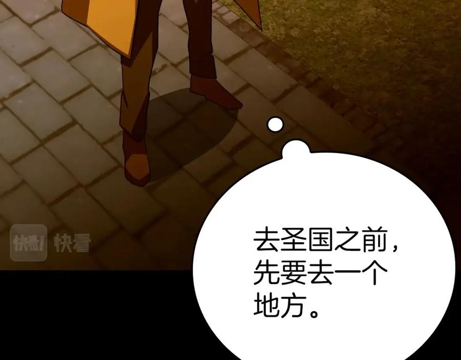 圣子是什么狗屁，这是现代医学的力量 - 第26话 一同上路 - 第6张图