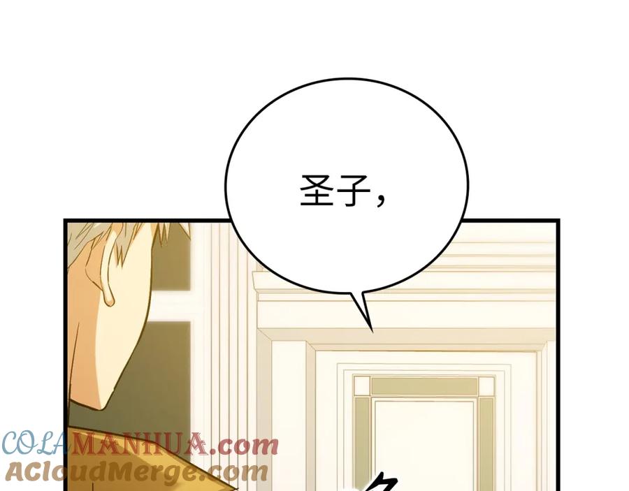 圣子是什么狗屁，这是现代医学的力量 - 第26话 一同上路 - 第229张图