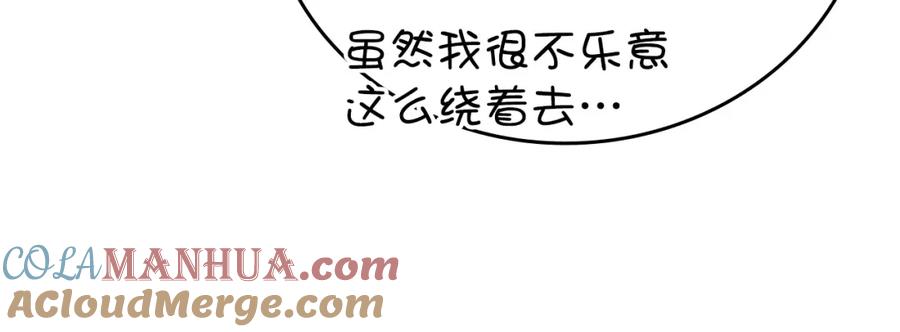 圣子是什么狗屁，这是现代医学的力量 - 第26话 一同上路 - 第21张图