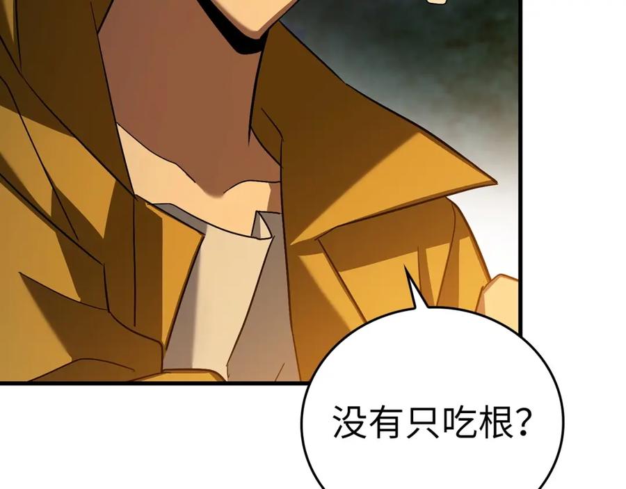 圣子是什么狗屁，这是现代医学的力量 - 第26话 一同上路 - 第90张图