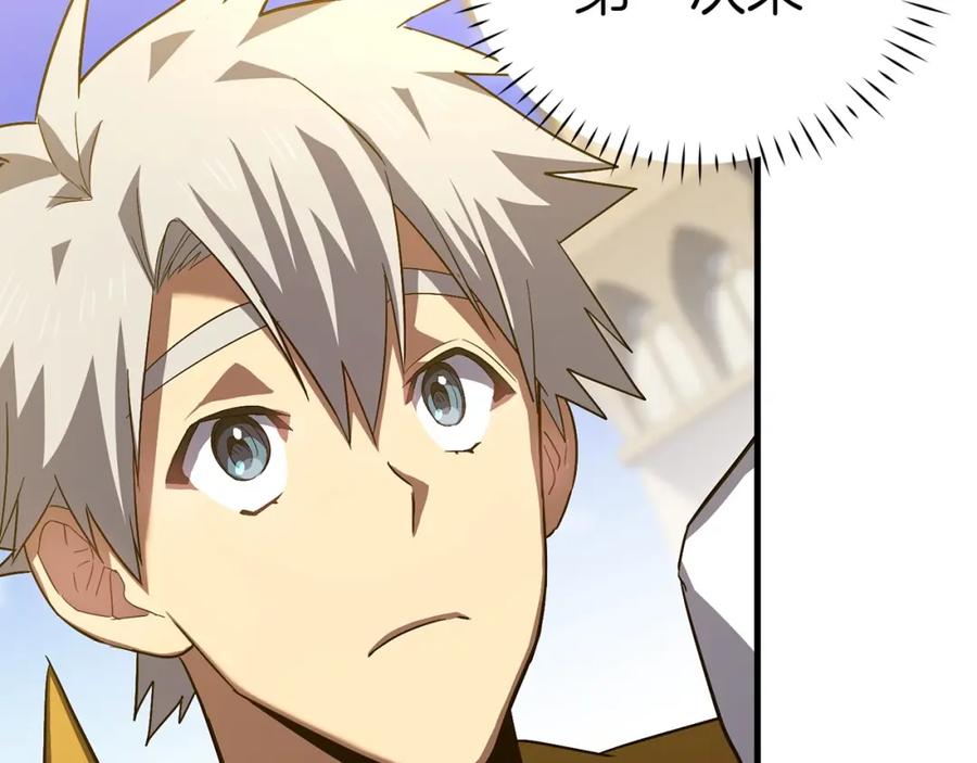 圣子是什么狗屁，这是现代医学的力量 - 第26话 一同上路 - 第146张图