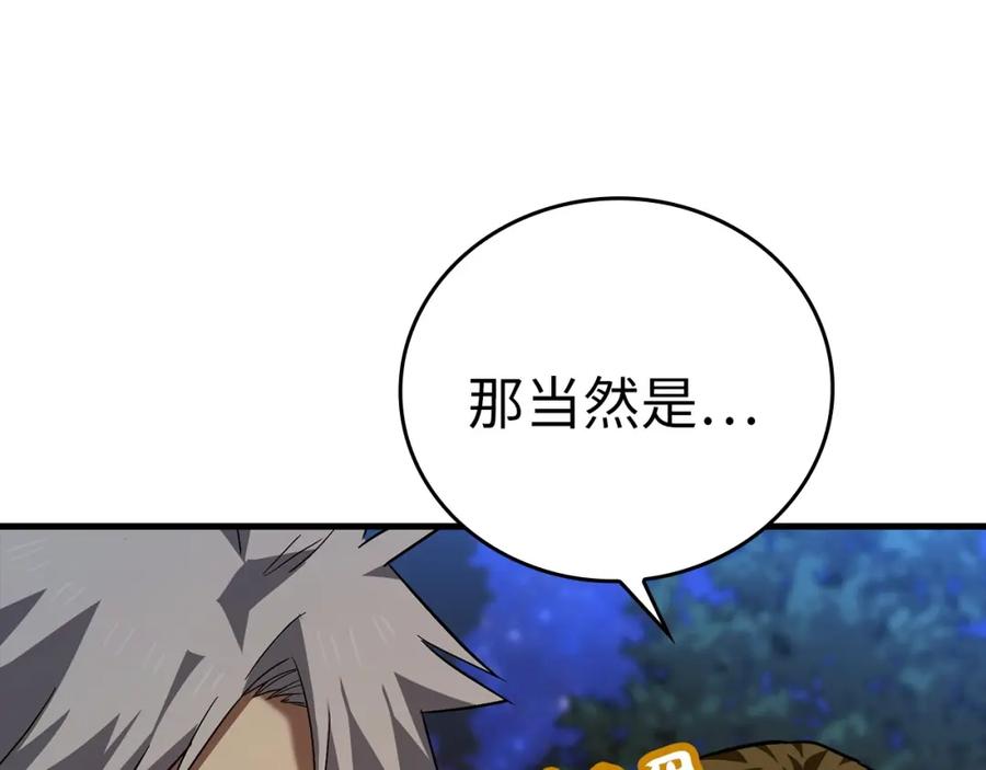 圣子是什么狗屁，这是现代医学的力量 - 第26话 一同上路 - 第92张图