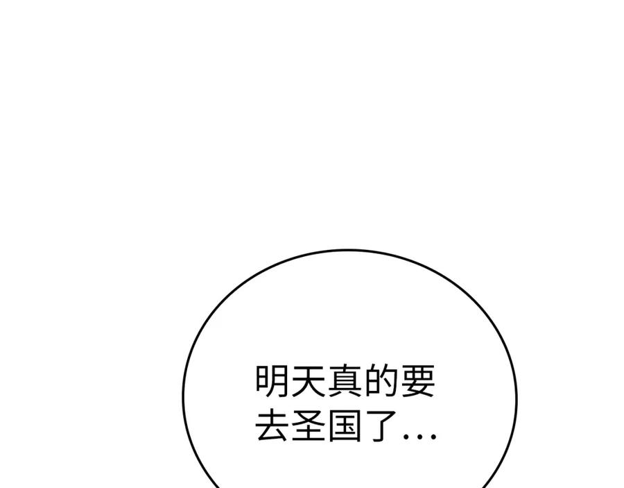 圣子是什么狗屁，这是现代医学的力量 - 第26话 一同上路 - 第218张图