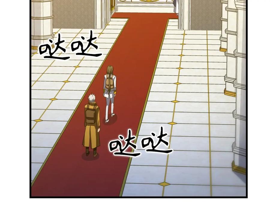 圣子是什么狗屁，这是现代医学的力量 - 第26话 一同上路 - 第171张图