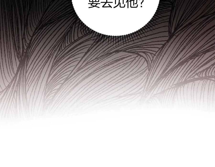 圣子是什么狗屁，这是现代医学的力量 - 第26话 一同上路 - 第251张图