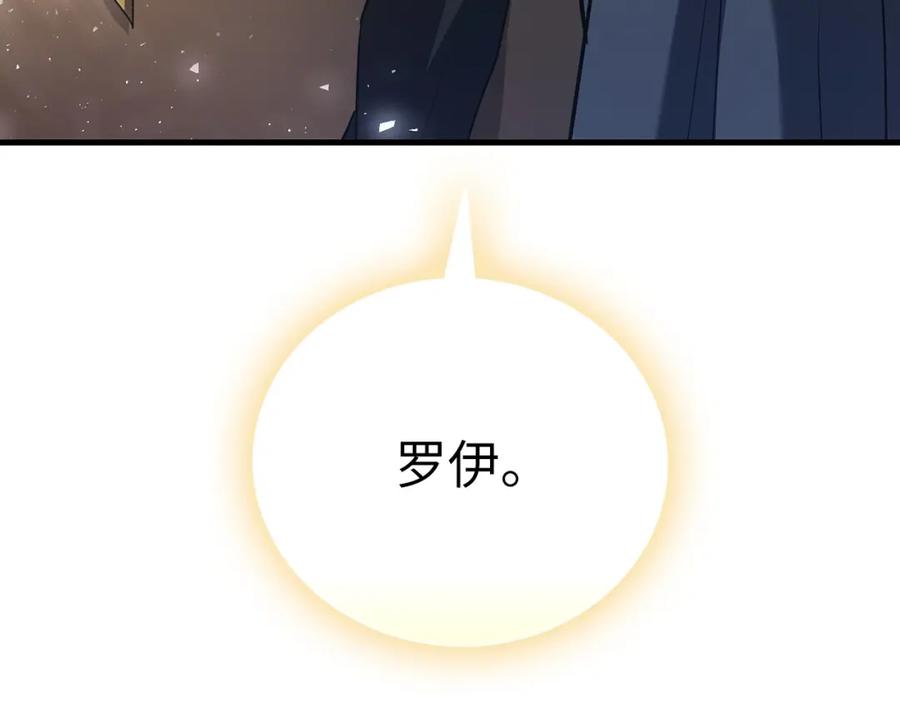 圣子是什么狗屁，这是现代医学的力量 - 第26话 一同上路 - 第167张图