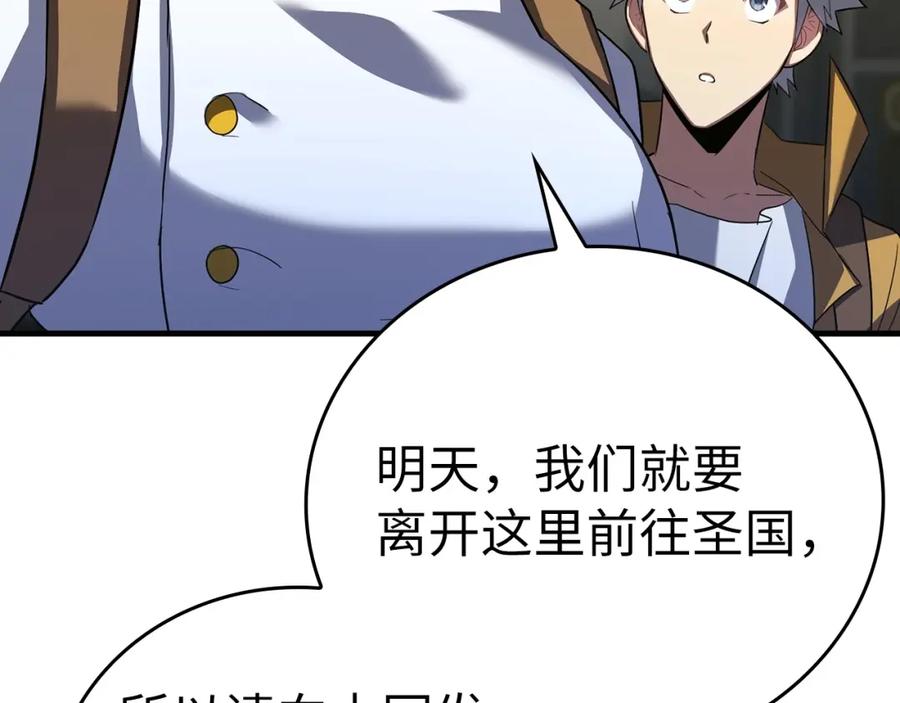 圣子是什么狗屁，这是现代医学的力量 - 第26话 一同上路 - 第179张图