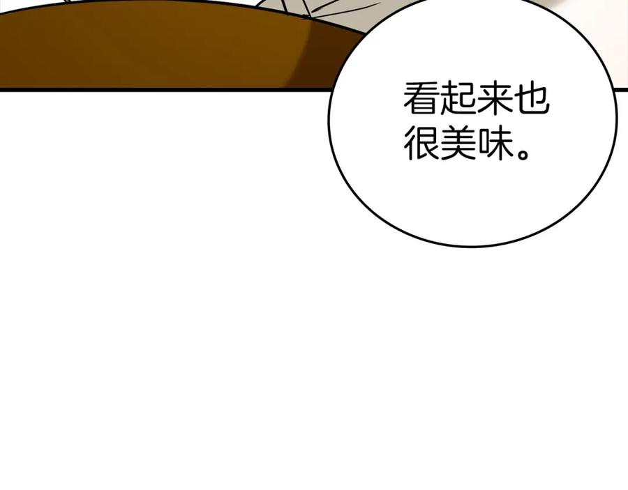 圣子是什么狗屁，这是现代医学的力量 - 第26话 一同上路 - 第116张图