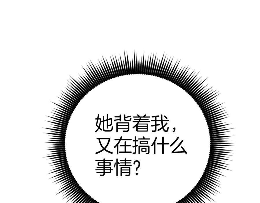 圣子是什么狗屁，这是现代医学的力量 - 第26话 一同上路 - 第252张图