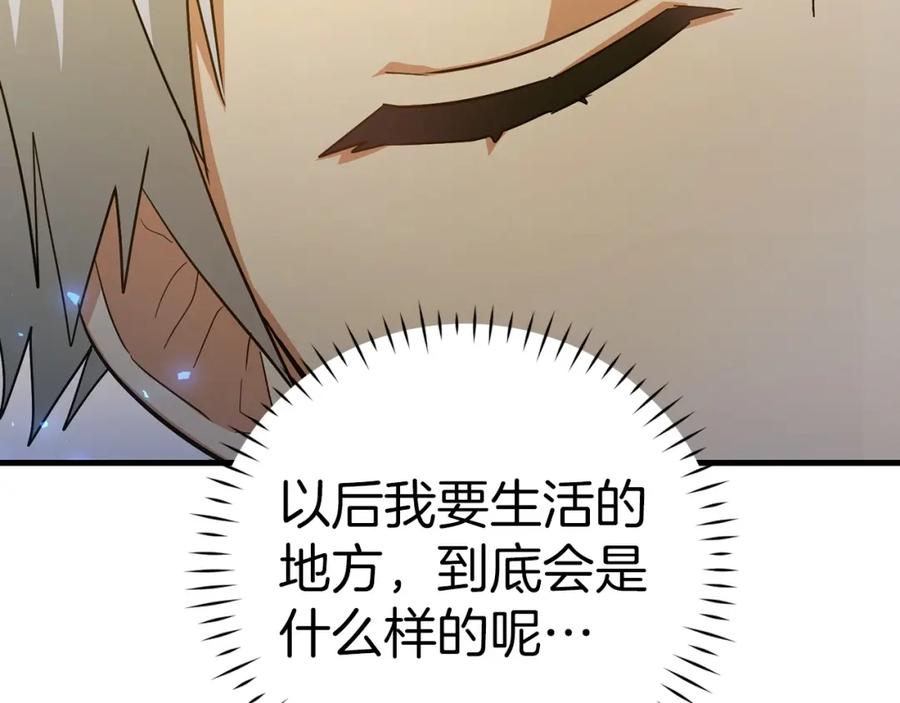 圣子是什么狗屁，这是现代医学的力量 - 第26话 一同上路 - 第223张图