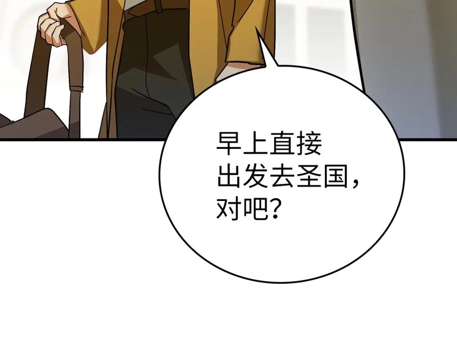 圣子是什么狗屁，这是现代医学的力量 - 第26话 一同上路 - 第202张图