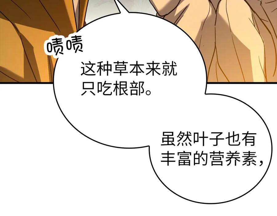 圣子是什么狗屁，这是现代医学的力量 - 第26话 一同上路 - 第94张图