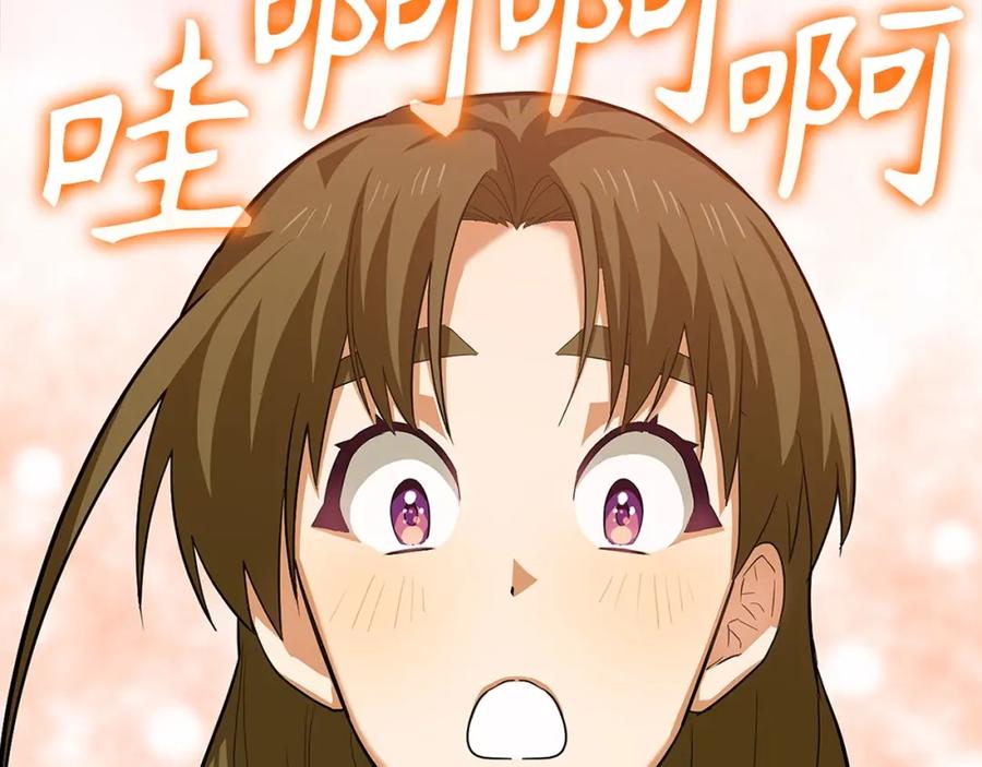 圣子是什么狗屁，这是现代医学的力量 - 第26话 一同上路 - 第122张图