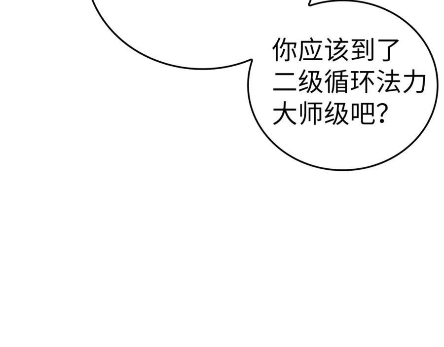 圣子是什么狗屁，这是现代医学的力量 - 第26话 一同上路 - 第67张图