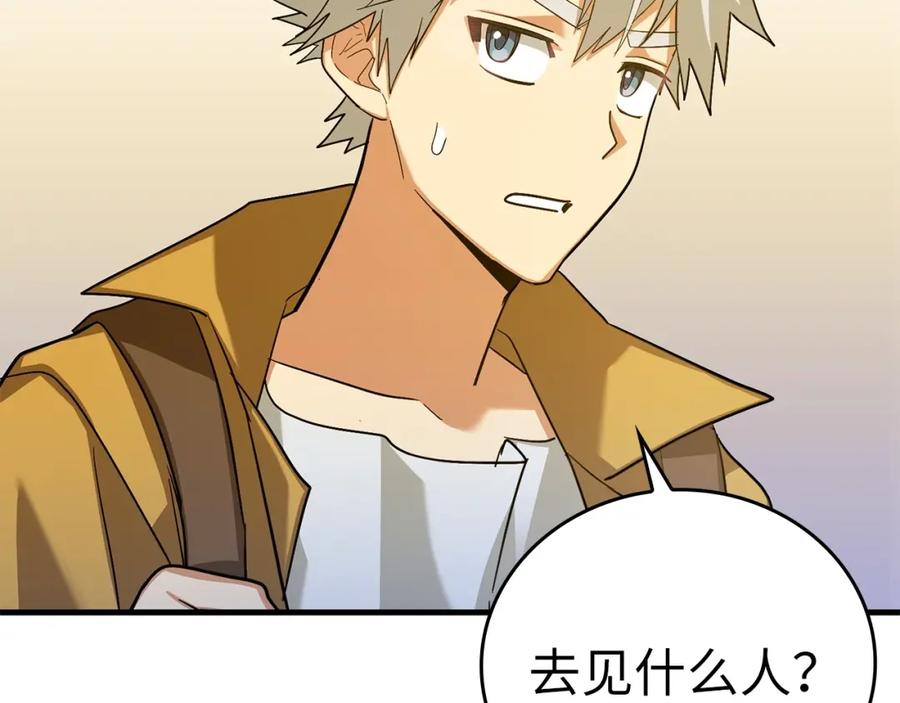 圣子是什么狗屁，这是现代医学的力量 - 第26话 一同上路 - 第246张图