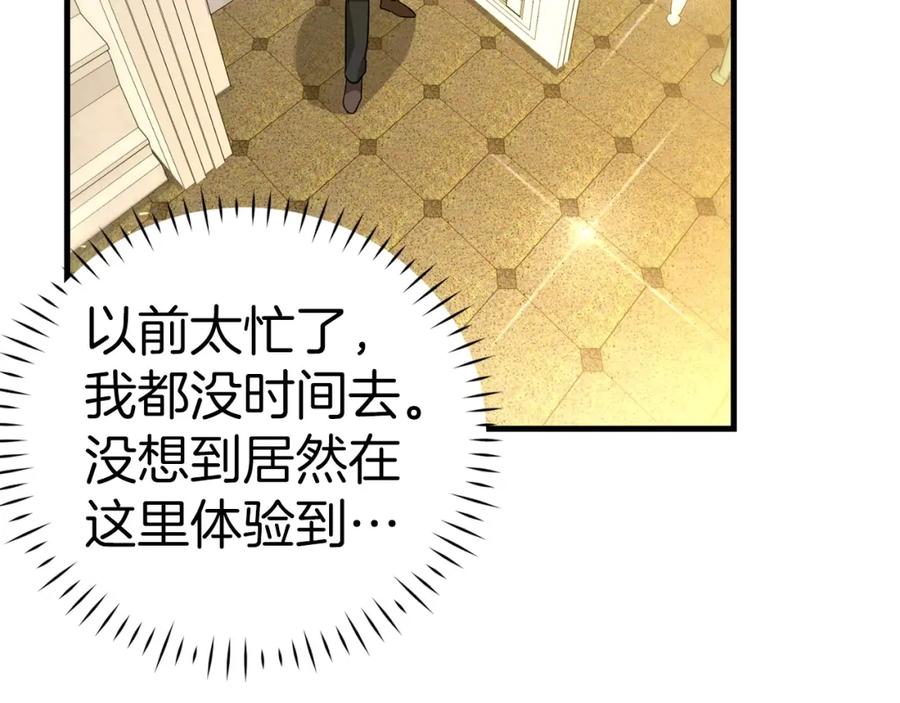 圣子是什么狗屁，这是现代医学的力量 - 第26话 一同上路 - 第195张图