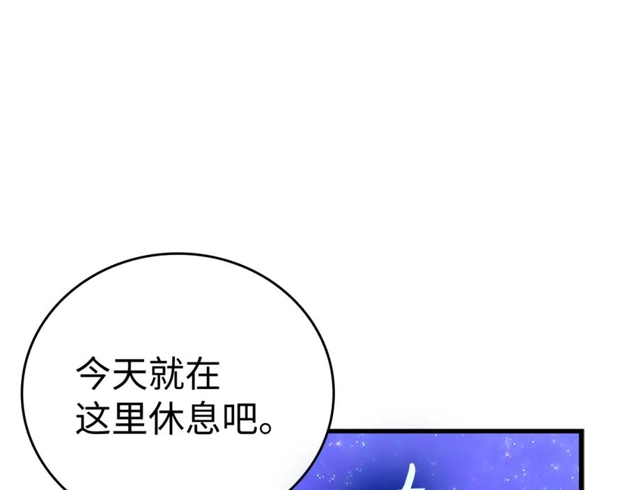 圣子是什么狗屁，这是现代医学的力量 - 第26话 一同上路 - 第55张图