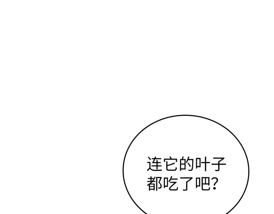 圣子是什么狗屁，这是现代医学的力量 - 第26话 一同上路 - 第88张图