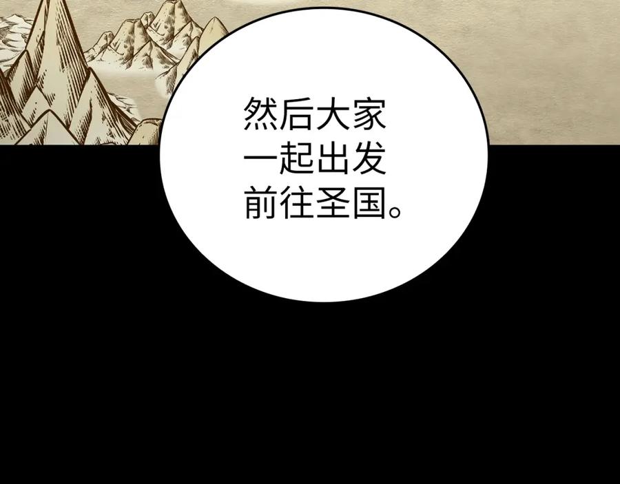 圣子是什么狗屁，这是现代医学的力量 - 第26话 一同上路 - 第14张图