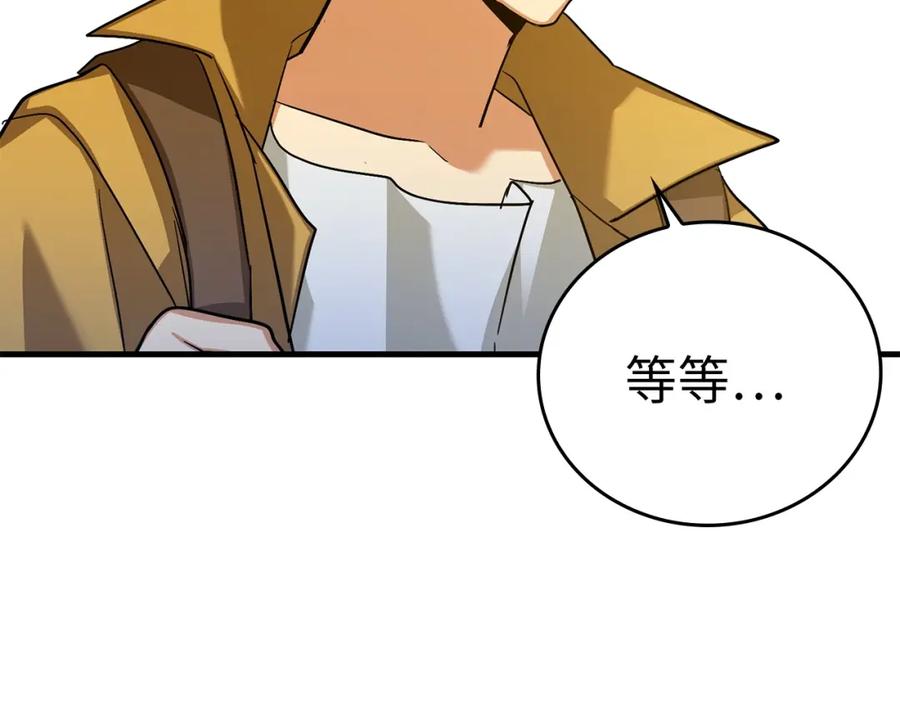 圣子是什么狗屁，这是现代医学的力量 - 第26话 一同上路 - 第244张图