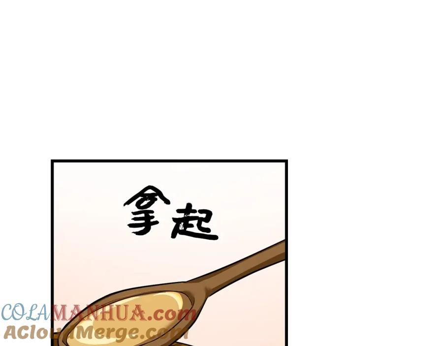 圣子是什么狗屁，这是现代医学的力量 - 第26话 一同上路 - 第117张图