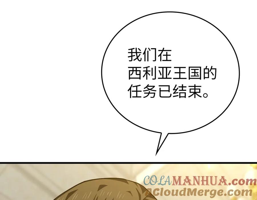 圣子是什么狗屁，这是现代医学的力量 - 第26话 一同上路 - 第177张图